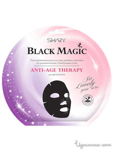 Маска для лица разглаживающая ANTI-AGE THERAPY, 20 г, SHARY