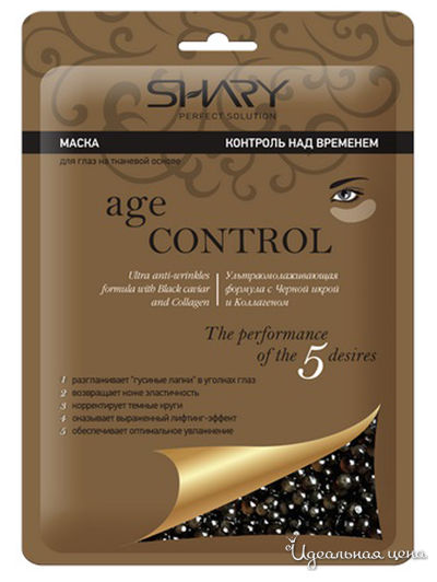 Маска для глаз на тканевой основе Контроль над временем, Черная икра и коллаген, 7 г, SHARY