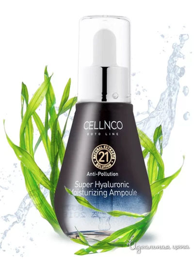 Сыворотка для лица супер гиалуроновое увлажнение, 50 мл, CELLNCO