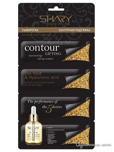 Сыворотка для лица, шеи, декольте Контурная подтяжка 24К золото и гиалуроновая кислота, 2 г*4 шт, SHARY