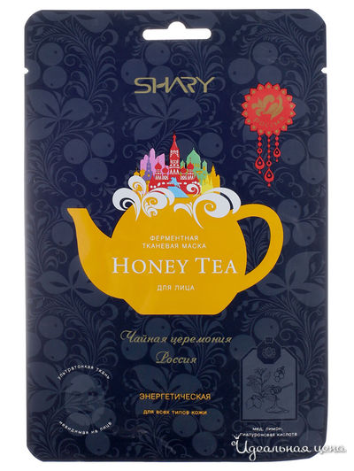 Маска ферментная HONEY TEA энергетическая, 25 мл, SHARY