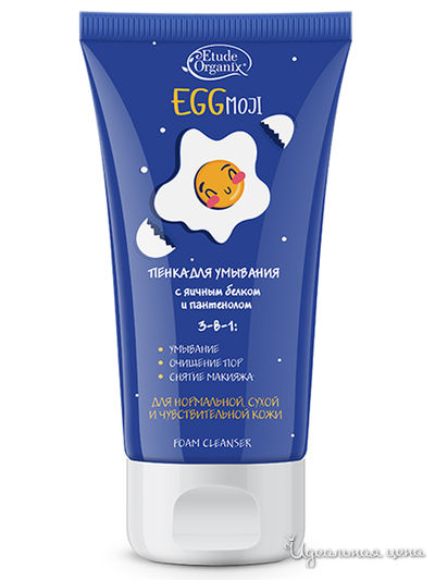 Пенка для умывания с яичным белком и пантенолом EGGmoji, 100 мл, Etude Organix