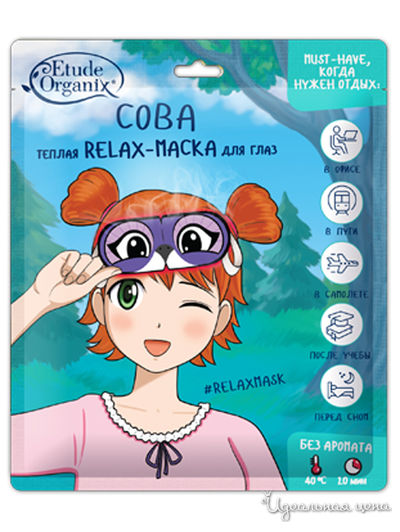 Relax-маска для глаз теплая СОВА, 12 г, Etude Organix