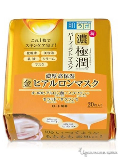 Маска для лица увлажняющая PERFECT MASK GOKUJYUN, HADALABO