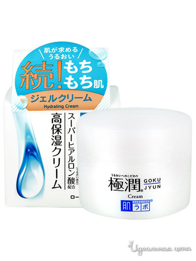 Крем для лица ночной увлажняющий с гиалуроновой кислотой GOKUJYUN, 50 г, HADALABO