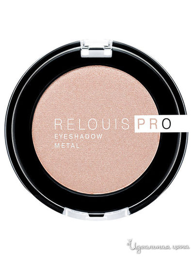 Тени для век Pro Eyeshadow Metal, 51 peachy keen, Relouis