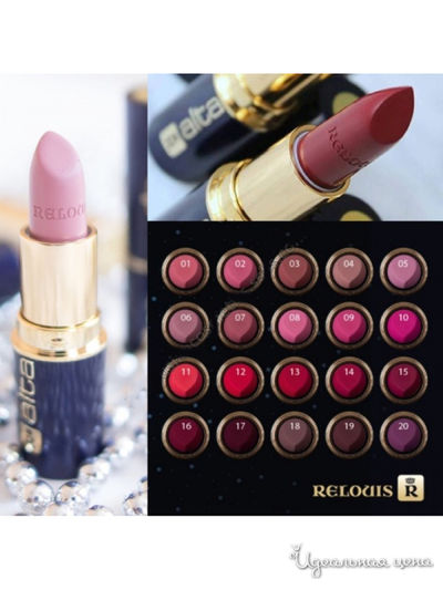 Помада для губ матовая Alta Moda, тон 03, Relouis
