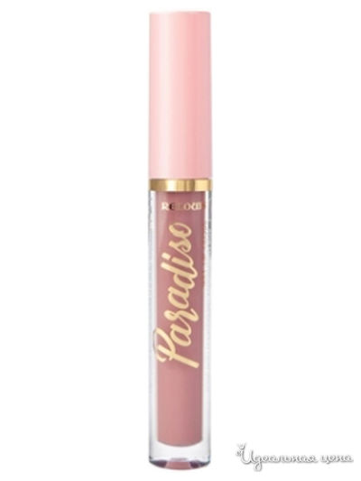 Блеск для губ Paradiso с влажным финишем, 04 First Date, Relouis