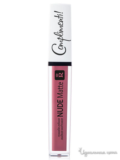 Помада для губ жидкая матовая Nude Matte Complimenti, тон 15, Relouis