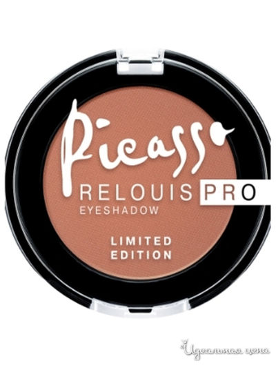 Тени Pro Picasso Limited Edition, тон 03 Baked Clay, Relouis