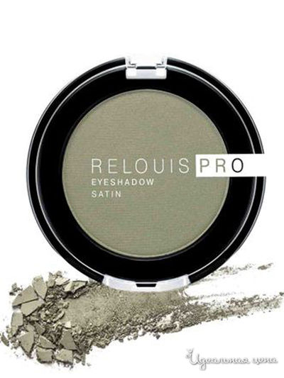 Тени Pro Eyeshadow Satin, тон 35 green tea, Relouis