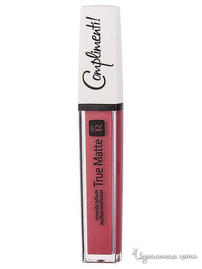 Помада для губ жидкая матовая True Matte Complimenti, тон 05, Relouis