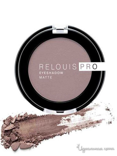 Тени Pro Eyeshadow Matte, тон 15 taure, Relouis