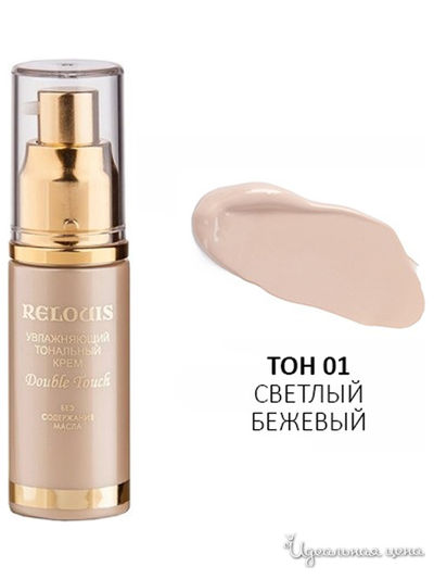 Крем тональный увлажняющий, тон 01 светлый бежевый, 30 мл, Relouis