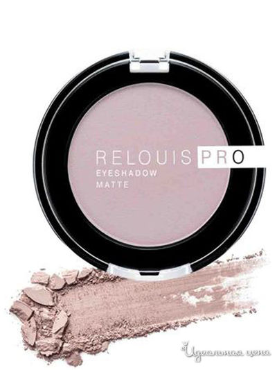 Тени Pro Eyeshadow Matte, тон 14 mauve, Relouis