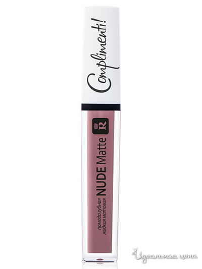 Помада для губ жидкая матовая Nude Matte Complimenti, тон 10, Relouis