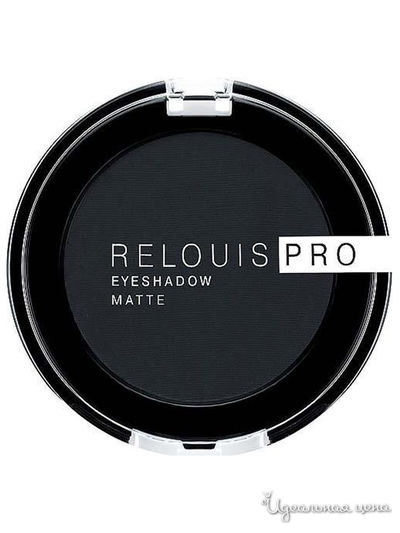 Тени Pro Eyeshadow Matte, тон 17 carbon, Relouis