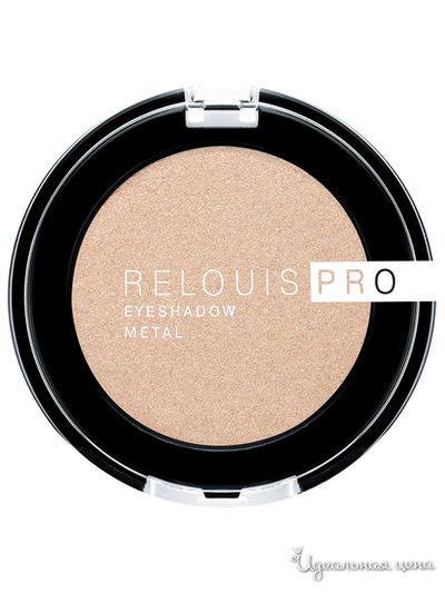 Тени Pro Eyeshadow Metal, тон 53, Relouis