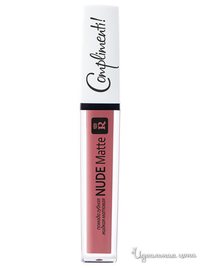 Помада для губ жидкая матовая Nude Matte Complimenti, тон 12, Relouis