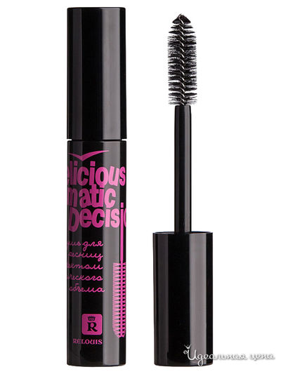 Тушь для ресниц с эффектом сценического объема  Delicious Dramatic Decision, Relouis