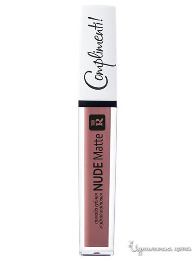 Помададля губ жидкая матовая Nude Matte Complimenti, тон 14, Relouis