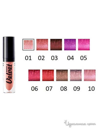 Помада для губ жидкая Metallic Velvet, тон 07, Relouis