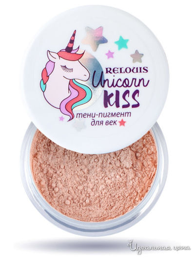 Тени-пигмент для век Unicorn KISS, тон 02, Relouis
