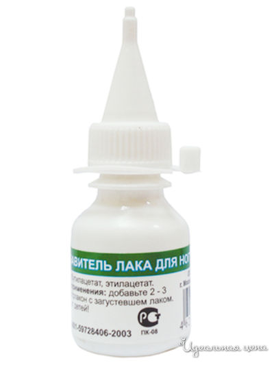 Разбавитель лака для ногтей, 15 мл, DOMIX