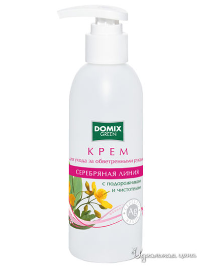 Крем для обветренных рук с подорожником, чистотелом и наносеребром, 200 мл, DOMIX