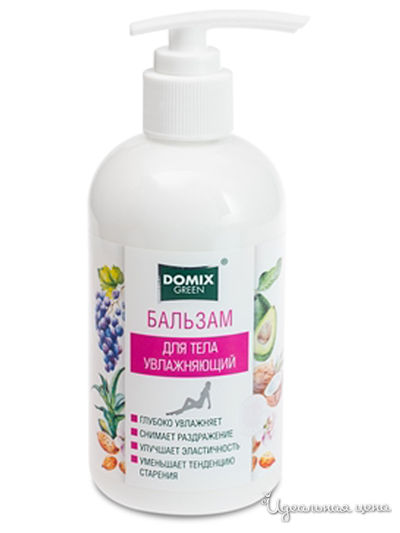Бальзам для тела увлажняющий, 260 мл, DOMIX