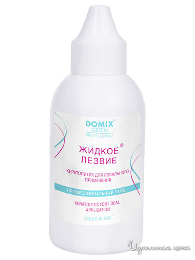Жидкое лезвие для удаления натоптышей и уплотнений на коже стоп локального применения, 70 мл, DOMIX