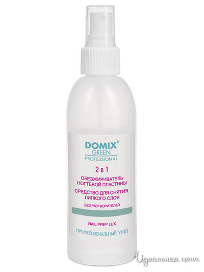 Обезжириватель ногтевой пластины и средство для снятия липкого слоя (без растворителей) Nail Prep Lux, 150 мл, DOMIX
