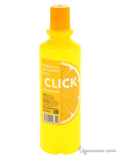 Жидкость для снятия лака без ацетона Лимон, 100 мл, DOMIX