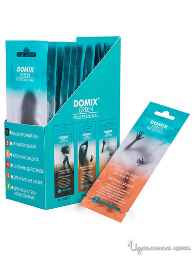 Лосьон для загара для лица и тела Клеточная защита №3 DGP, 20 мл, DOMIX