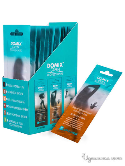 Лосьон для лица и тела увлажняющий активатор загара №2, 20 мл, DOMIX