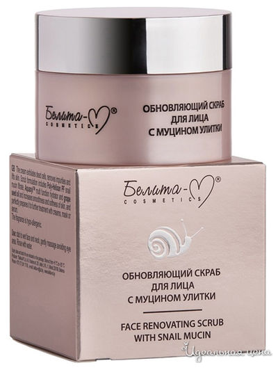Скраб для лица обновляющий линия с муцином, 50 мл, Bielita