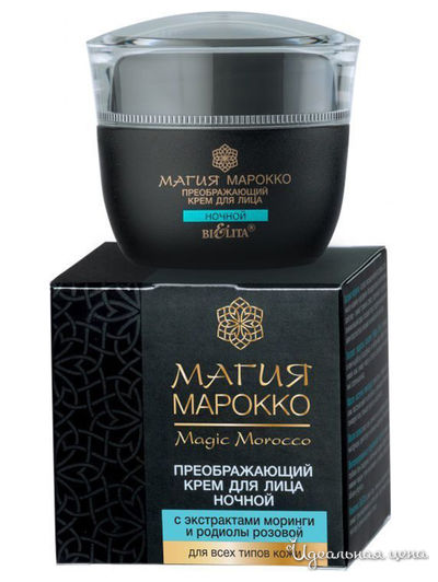 Крем для лица ночной, 50 мл, Bielita