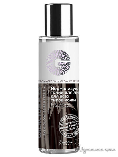 Тоник для лица нормализующий Skin Glow Essentials, 120 мл, Bielita