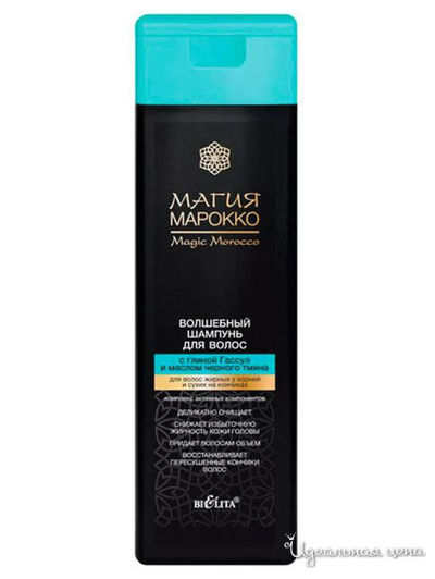 Шампунь для волос с глиной Гассул, 370 мл, Bielita