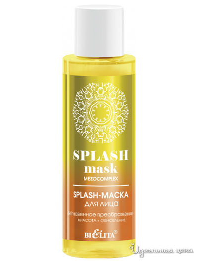 Маска для лица Мгновенное преображение, 105 мл, Bielita