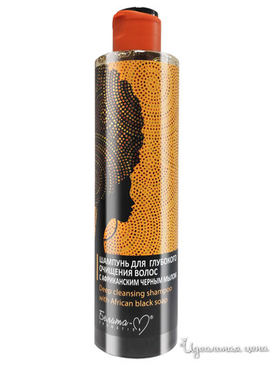 Шампунь для глубокого очищения волос AFRICAN BLACK SOAP, 250 г, Bielita