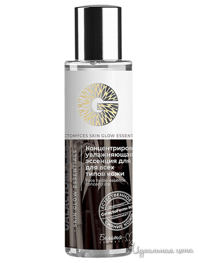 Эссенция для лица увлажняющая Skin Glow Essentials, 120 г, Bielita