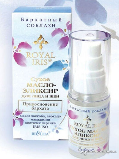 Масло-эликсир для лица и шеи сухое Прикосновение бархата Royal Iris, 30 мл, Bielita