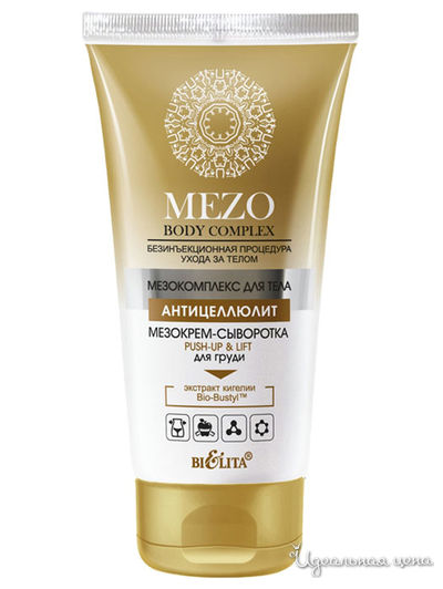 Мезокрем-сыворотка для груди Push-Up&Lift, 150 мл, Bielita