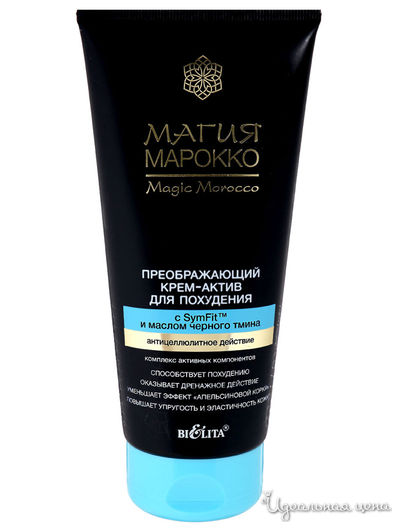 Крем-актив для похудения с SymFit и маслом, 200 мл, Bielita