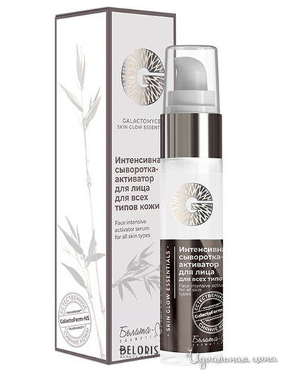 Сыворотка для лица Bielita