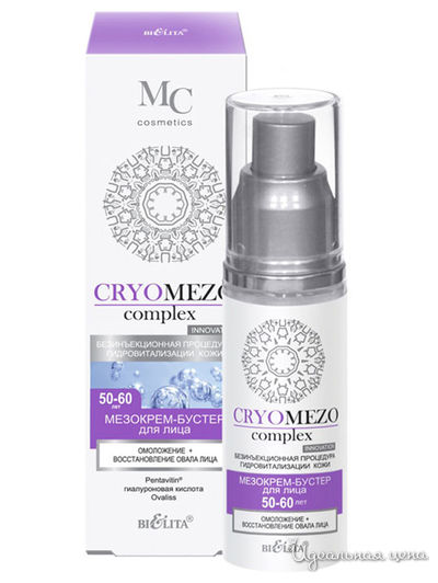 Мезокрем-бустер для лица Омоложение+Восстановление 50-60 лет CRYOMEZOcomplex, 50 мл, Bielita