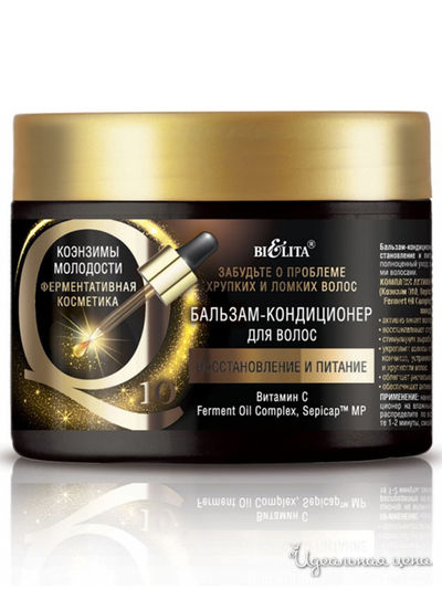 Бальзам-кондиционер для волос Восстановление и питание Коэнзимы молодости Q10, 300 г, Bielita