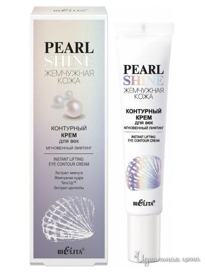 Крем для век контурный Мгновенный лифтинг, 20 мл, Bielita