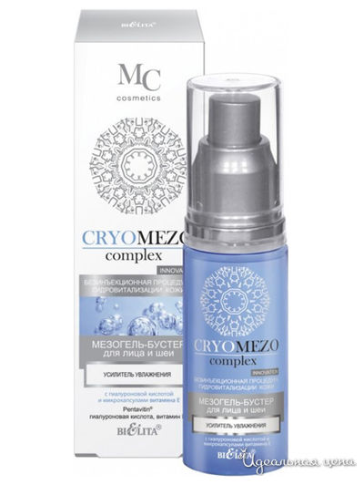 МезоГель-бустер Усилитель увлажняющий для лица и шеи с гиалуроновой кислотой, 50 мл, Bielita